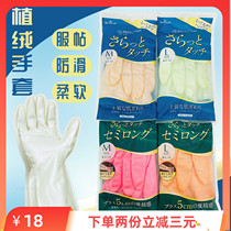 Japanese SHOWA gloves flocking shark oil reinforced fingertips plus velvet wear-resistant rubber laundry dishwashing dishwashing waterproof fit