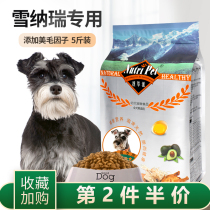 Snow Neri Dog Food 5 Catty Loaded with New Diocesan Small Dog Snowerner Special grain for dog puppies Milk Cake Freeze-dried double spell