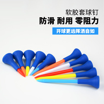 Boxed soft rubber sleeve ball nail ball ball support 5 sets of durable long and short protective Rod head soft rubber sleeve plastic nail