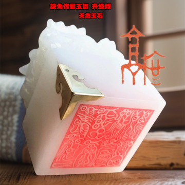 皇帝玉玺印章-皇帝玉玺印章促销价格、皇帝玉玺印章品牌- 淘宝