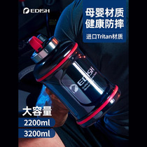 Good-looking cup net red James water cup Germany imported large capacity kettle male fitness space water cup