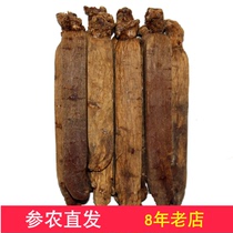 Long white Mountain High Lie ginseng 6 years 250 gr roots Northeastern Ginseng Huangpi Gao Li Dont go straight to red ginseng without cane sugar