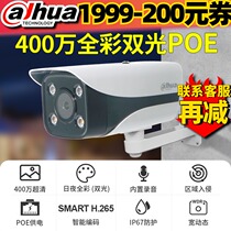 Dahua 4 million full color camera POE HD night vision LED dual DH-IPC-HFW2433M-A-IL