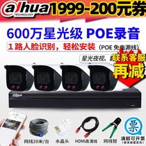 Dahua 6 million HD package 4-way 8 Port recording monitor Network Camera POE power supply Starlight night vision suit