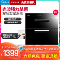 Midea disinfection cabinet Household embedded high temperature UV drying large capacity kitchen commercial disinfection dishes and chopsticks cabinet