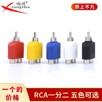 10% II RCA Lotus Lotus Revolution Mother Soundfrequency Video Adapter A Public Pair of Two-Mother AV Connect Plug Colour