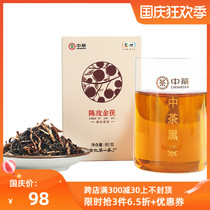 Chinese tea Anhua black tea tangerine peel Jinfu 80g five-year new old tangerine peel plus patent Jinhua tea COFCO tea