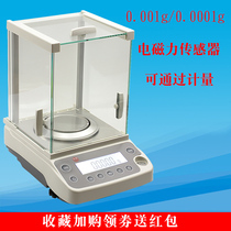 Yousheng zhuo jing electronic balance analytical balance 120g 220g 0 1mg 0 0001g with RS232 0 001