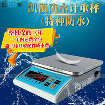 Shunfeng milk tea shop waterproof electronic called Kaheng electronic scale 3kg 0 1g water bar said small gram charger