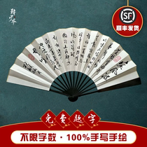 Han Young Master ebony folding fan Calligraphy custom ancient inscription Hand-painted gift paper fan De Yunshe boutique Chinese style