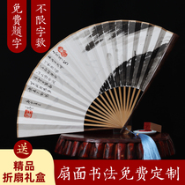 Boutique brown bamboo rice paper folding fan custom calligraphy hand-painted Chinese style Sugong inscription to send foreigners gifts ancient fan
