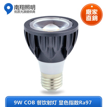 9W 12W COB PAR20 spotlight E27 spiral Port light source catering chandelier light source LED bright bulb