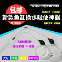 Fish tank suction toilet suction device cleaning aquarium siphon suction device Manual cleaning water changer size micro-cylinder
