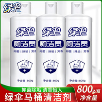 Green umbrella toilet cleaning toilet toilet cleaner 800g * 3 bottles toilet deodorant artifact deodorant antibacterial descaling bottle