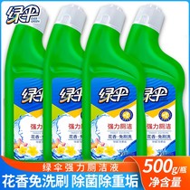 Green Umbrella cleaning toilet toilet cleaning toilet deodorant artifact deodorant automatic sterilization remover