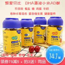Bebe DHA Algae Oil Millet AD Ghee Without Salt no Egg Milk 125g Childrens baby Leisure Cookies Send for a test