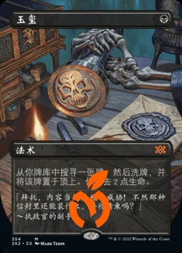 万智牌玉玺-万智牌玉玺促销价格、万智牌玉玺品牌- 淘宝