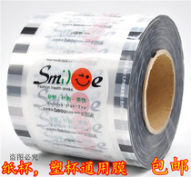 Disposable plastic sealing film soymilk tea Film paper plastic cup Universal film Smile sealing cup film