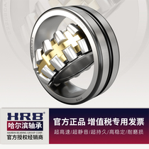 HRB 22220 CAKW33 153520K Harbin Bearing Double row spherical roller bearing