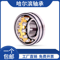 Harbin spherical roller bearing 22212mm 22213mm 22214mm 22215mm 22216mm 22217 22218