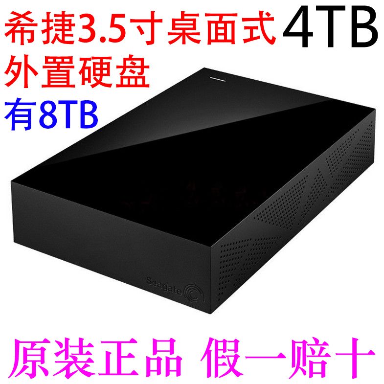 Seagate Ruipin 6T8T10T3.5 inch desktop external original mobile hard disk for three years