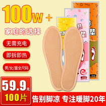 Self-heating insole female heating insole winter warm feet baby warm foot stickers male warm foot can walk without charge