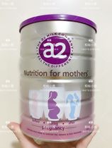 Australia a2 maternal milk powder is suitable for preparation during the second trimester of pregnancy. Nutrition spot during pregnancy