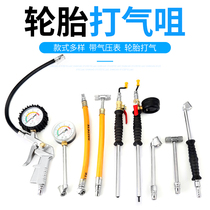 Tire inflatable Nozzle car inflatable head air filling nozzle joint bicycle motorcycle air pump air pump air nozzle with pressure gauge