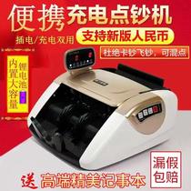 Kangyue 866 charging machine bank special small car portable mini money detector new RMB