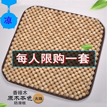 Car seat cushion summer monolithic wooden bead square cushion breathable cool pad seat cushion summer bead single butt pad seat cushion
