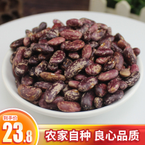 3 kg Guizhou specialty flower beans sauerkraut beans rice hot pot raw materials red kidney beans big red beans green beans dried goods