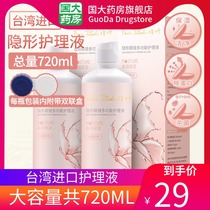 Taiwan imported contact myopia lens care solution 360ML * 2 large small bottles of beautiful pupil daily throwing potion water pupil