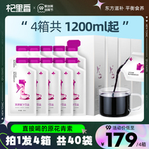 Qi Lixiang Red Black wolfberry puree Ningxia fresh wolfberry juice 30ml * 70 bags of raw juice portable 7 boxes