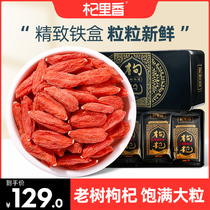(Gift box) Qi Lixiang Chinese wolfberry Ningxia authentic 420g bit level big special tea male kidney tissue