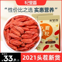 Qiliang Ningxia native red wolfberry 500g wolfberry selection Grade A wolfberry soup soaked in water male kidney preferred
