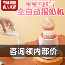 Intelligent baby Automatic Milk Shake Machine electric milk shake machine baby milk powder mixing rod does not tie fast milk artifact