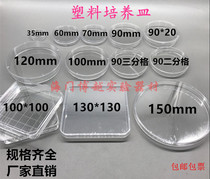 35 35 60 70 70 90100120150m m plastic petri dish disposable sterilization cultured petri dish whole box