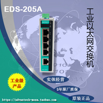 MOXA EDS-205A EDS-205A-T EDS-205A-M-SC 5-Port Industrial Ethernet Switch