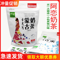 Love Mongolian milk tea sweet savoury 400G 20 small bag Ordos specialty factory direct supply
