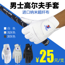 Original mens golf gloves Nano ultra-fiber cloth washed without deformation and comfortable wear-resistant left hand