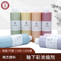 Zhongqi glaze underglaze color concentrate 500ML painted pigment ceramic paint glaze hand flowerpot pigment