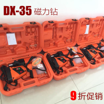 Chuangheng magnetic drill magnetic seat drill Dexi hollow drilling rig Dexi DX35 core drill heart drill suction iron drill steel plate drill
