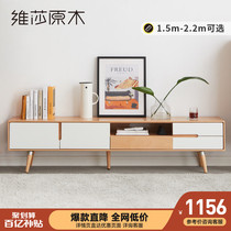 Visha full solid wood TV cabinet minimalist white living room dwarf cabinet European beech small family type containing storage storage cabinet