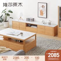 Weisha solid wood TV cabinet coffee table combination modern simple furniture living room small apartment Oak Rock board TV cabinet