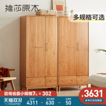Vesa full wood wardrobe Nordic home cherry wood combination locker modern simple bedroom big wardrobe