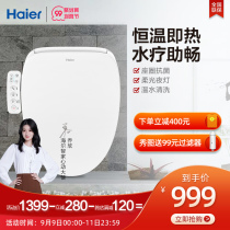 Haier Weixi Intelligent Toilet Cover X1-118Pro Fully Automatic Household Electric Rinser Cover Toilet Cover