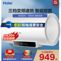 Haier MR water heater electric household water storage rental room bathroom bath energy-saving quick heat small 50 liters 60 liters