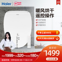 Haier Smart Toilet Cover X1-5215 Fully Automatic Household Electronic Cover Hot Drying Toilet Cover Flusher