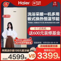 Haier wall-hung boiler Natural Gas household water heater 20 26KW gas intelligent floor heating furnace boiler HJ3