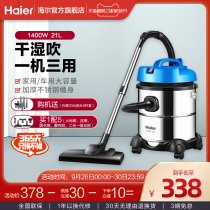 Haier vacuum cleaner household large suction power strong power small wet and dry dual use light sound commercial T3143A2